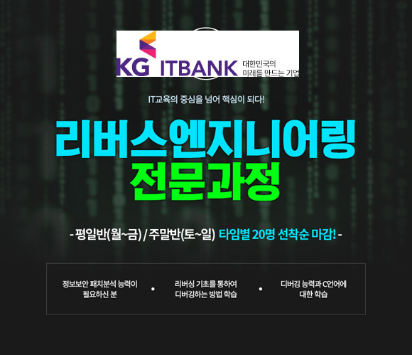 KG아이티뱅크 이미지