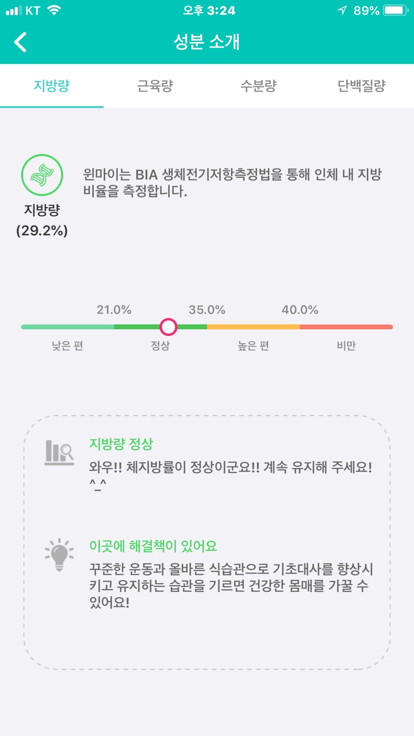 스마트윈 이미지