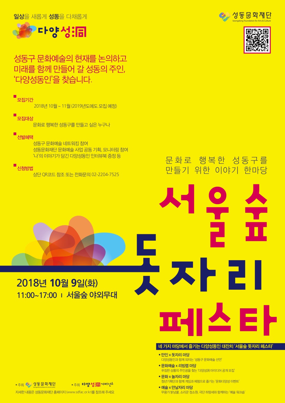 우리가꿈꾸는동네 이미지