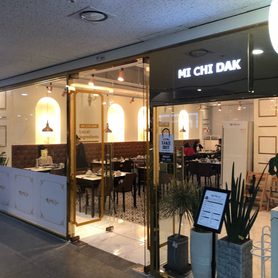 미취닭 이미지