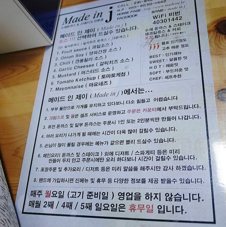 메이드인제이 이미지