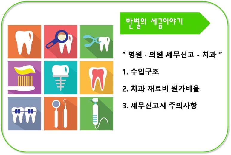 한별치과의원 이미지