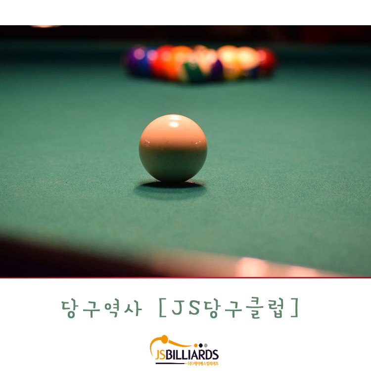 행복당구클럽 이미지