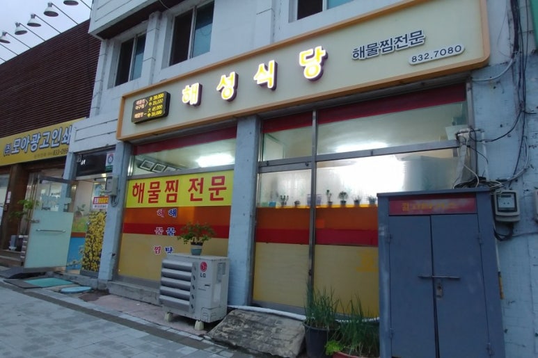 해성문구 이미지