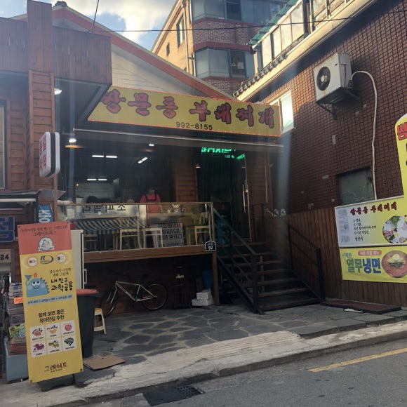 쌍문동부대찌개 이미지