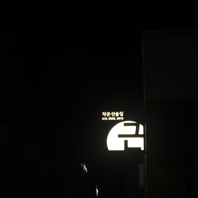근식당 이미지