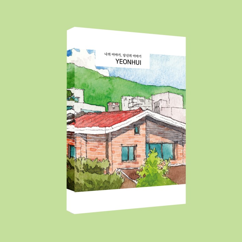 연희기획 이미지