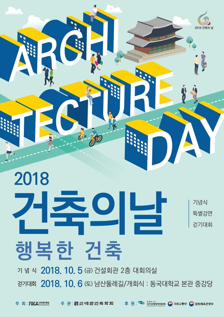 행복한건축 이미지