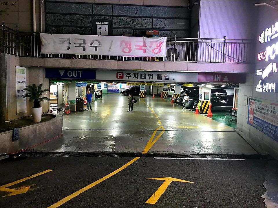 성원당구장 이미지