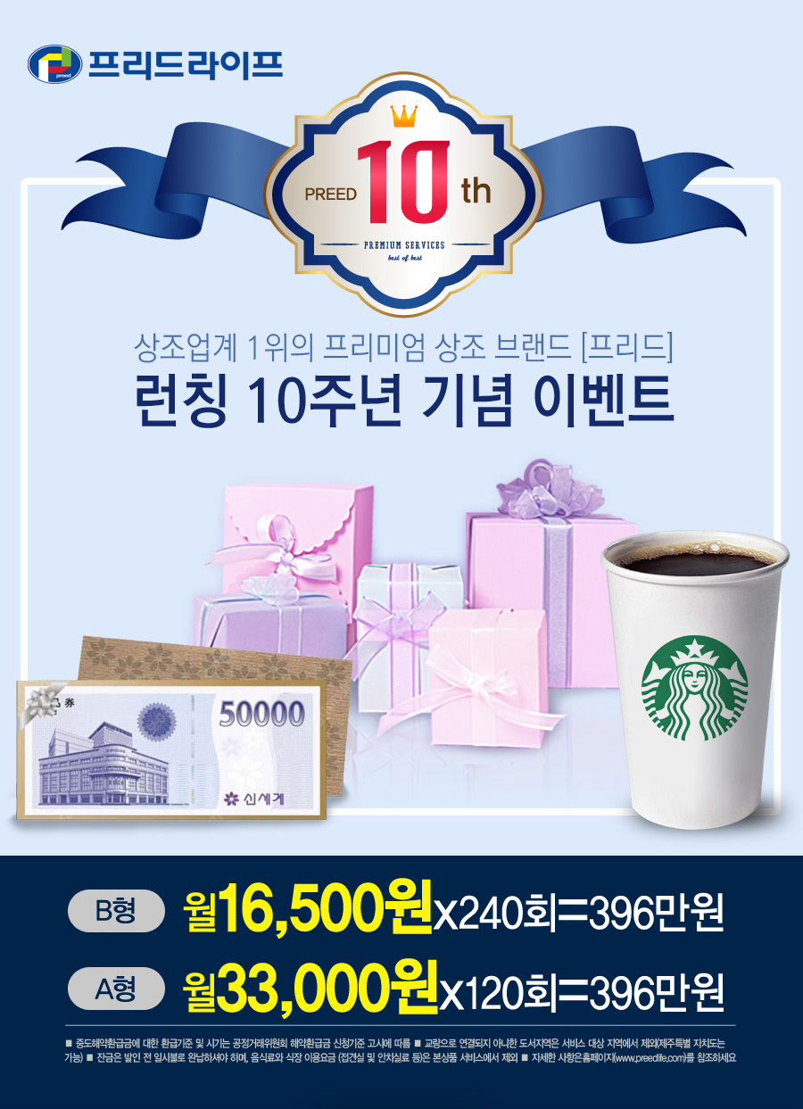 신세계상조라이프 이미지