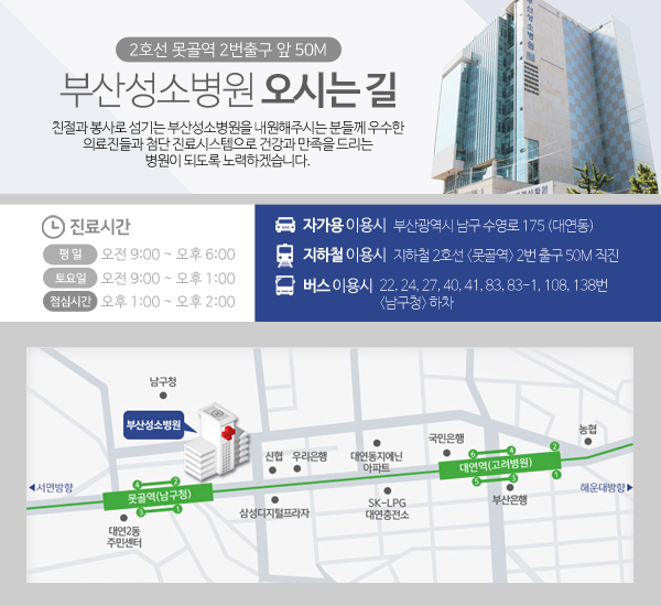 부산성소병원 이미지