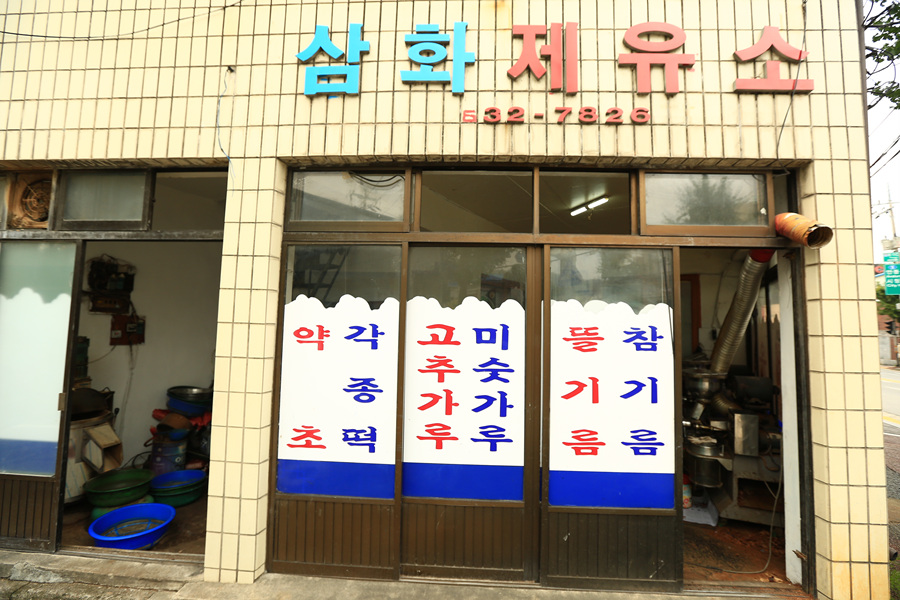 현대함석 이미지