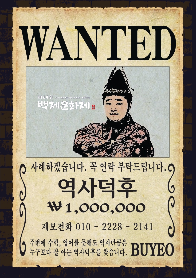 주식회사 백제 이미지
