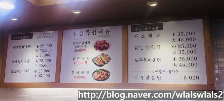진짜배기명태촌(자양점) 이미지