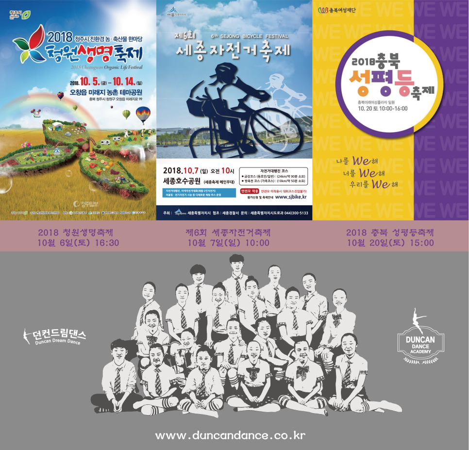 던컨무용학원 이미지