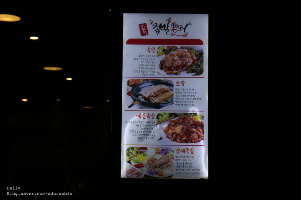 몬스터야식 이미지