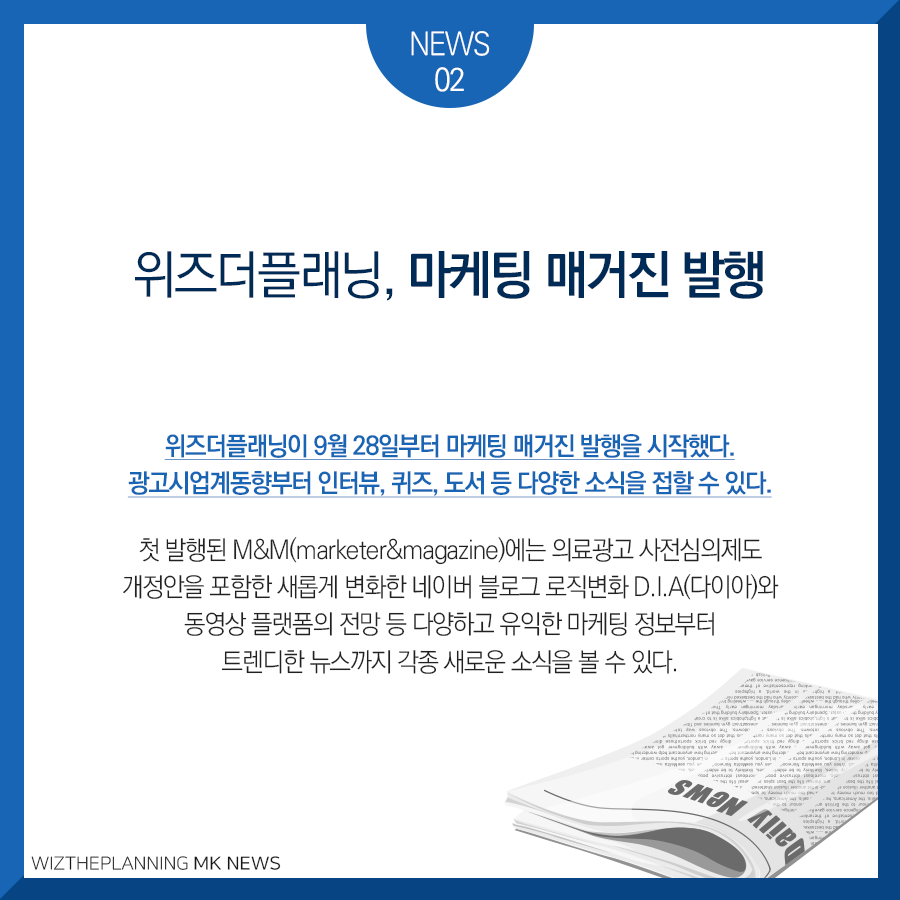 위즈더플래닝 이미지