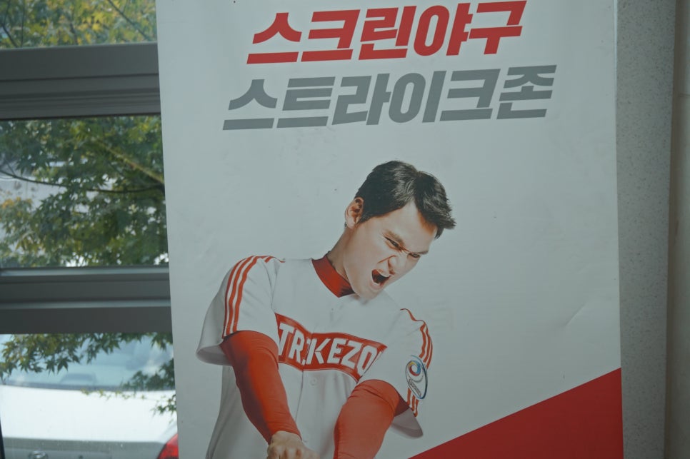 스트라이크존용화구장 이미지