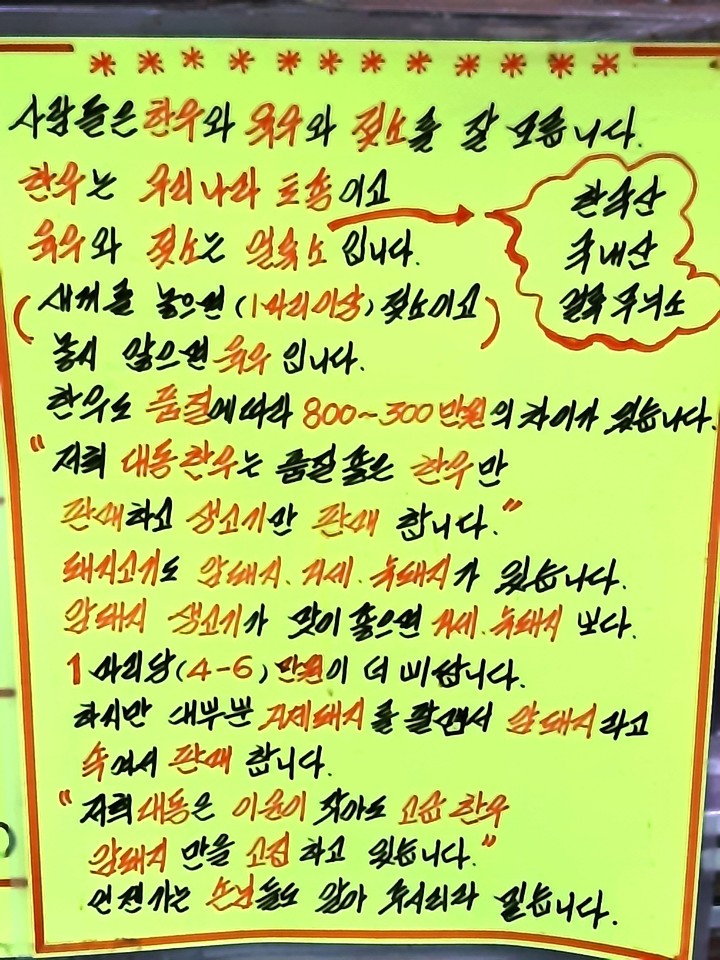 대동정육점 이미지