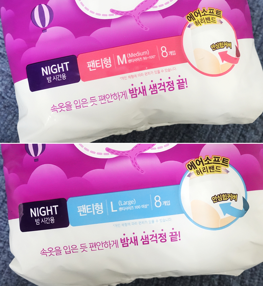 좋은느낌 입는 오버나이트 팬티형 생리대 추천! 여행지에서 호텔에서 필수템! : 네이버 블로그
