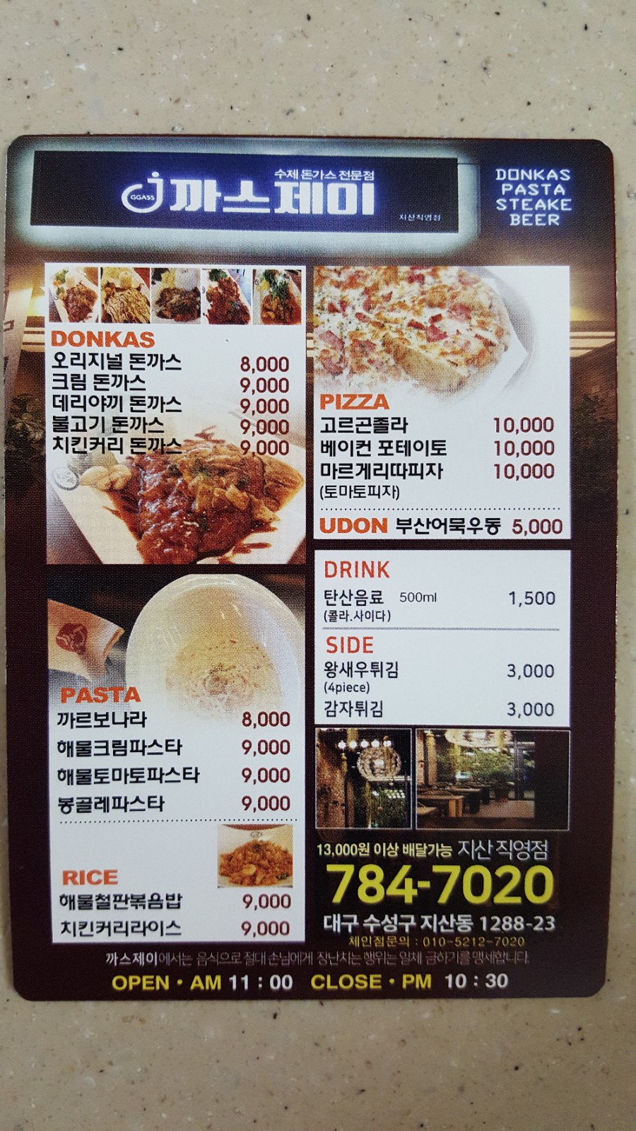 까스제이 이미지