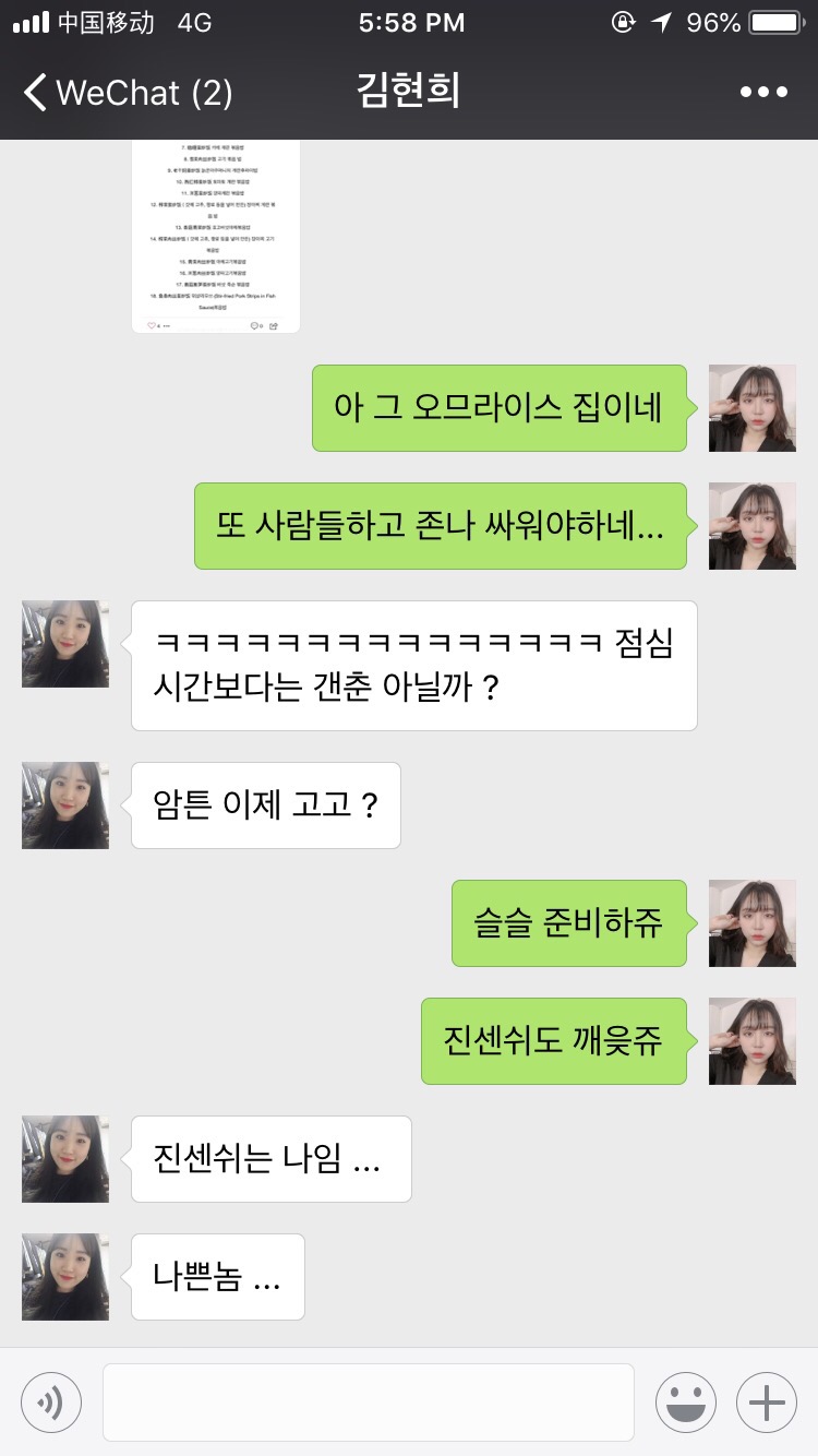 진쉔 이미지