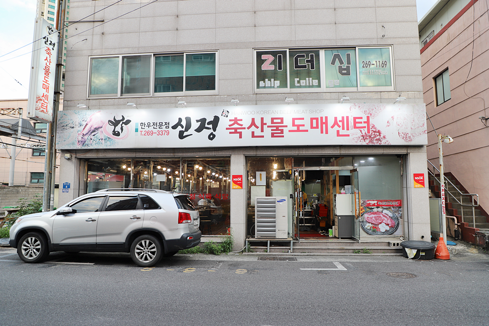 현대식육센타 이미지