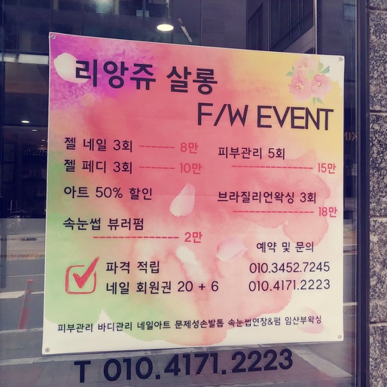 리앙쥬살롱 이미지