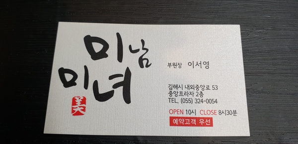 미남살롱 이미지