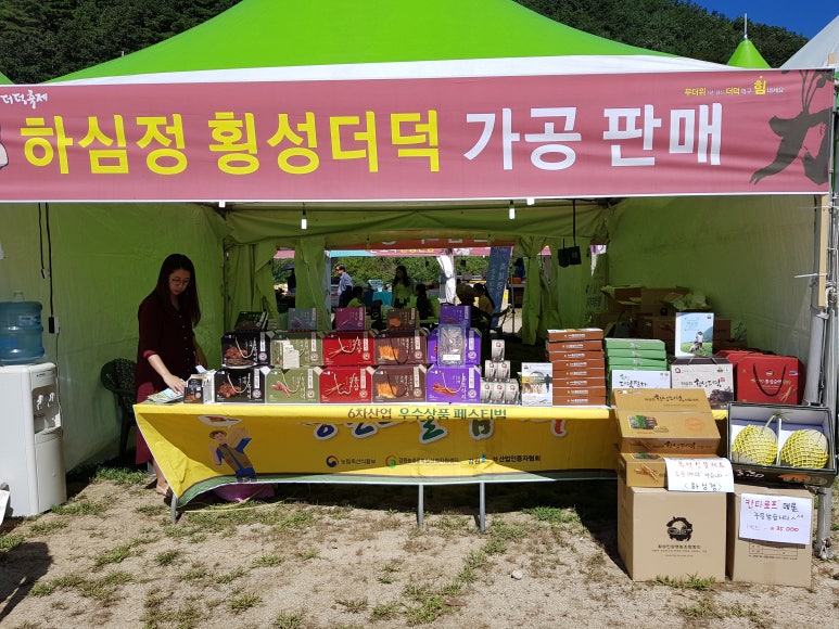 횡성인삼영농조합법인 이미지