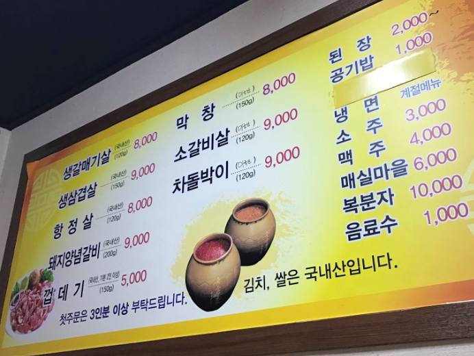 총각갈매기 이미지