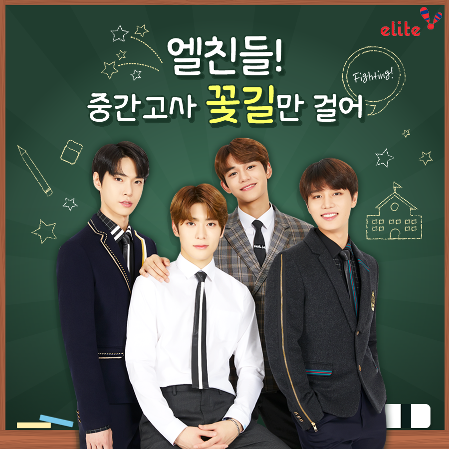 엘리트학생복 이미지