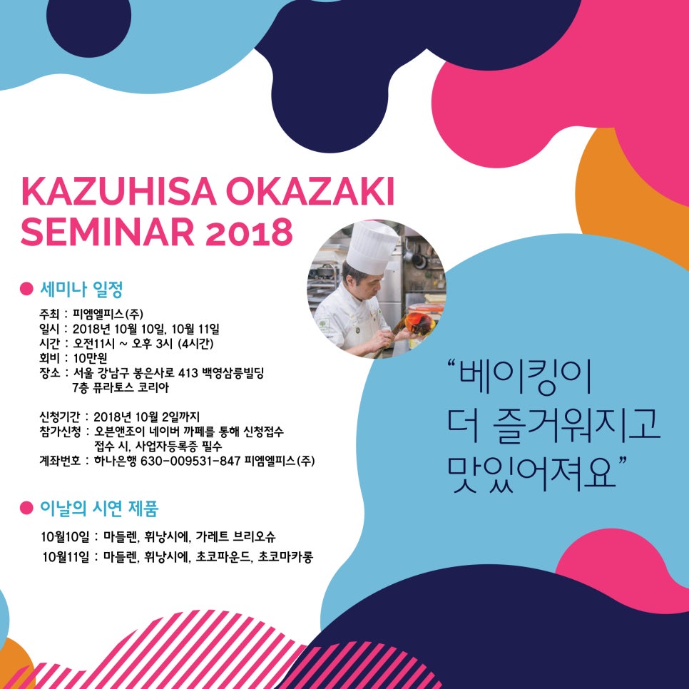 (주)퓨라토스코리아 이미지
