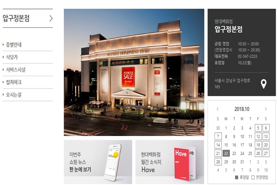 (주)현대백화점 동구점 이미지