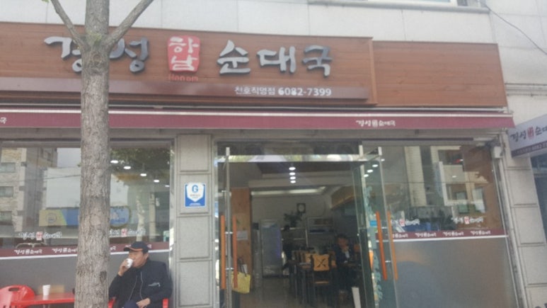 경성주유소 이미지