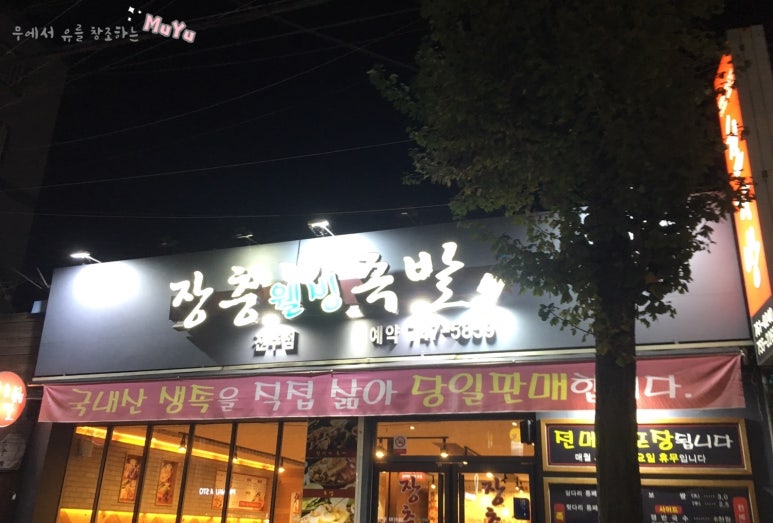맘스터치진주점 이미지