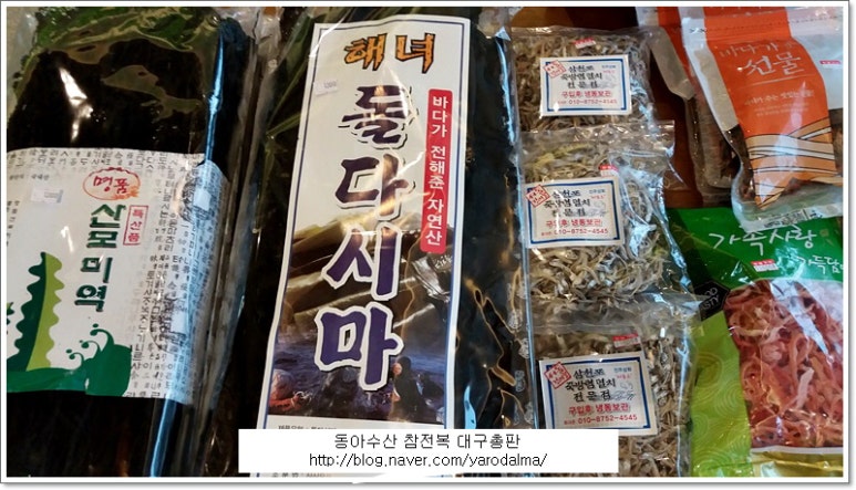 동아건어물 이미지