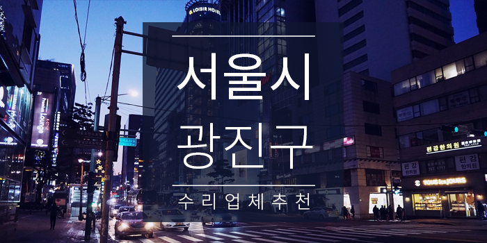 광진공업사 이미지