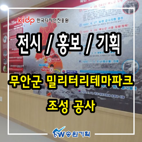 송원기획 이미지