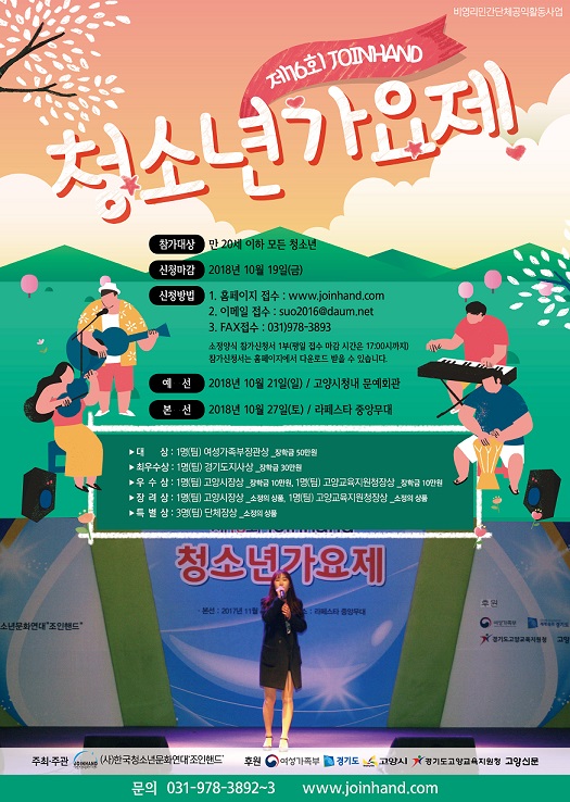 조인음악학원 이미지