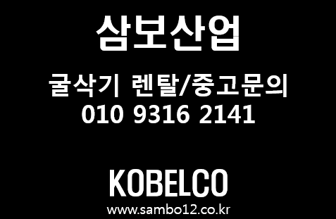 삼보렌탈서비스 이미지