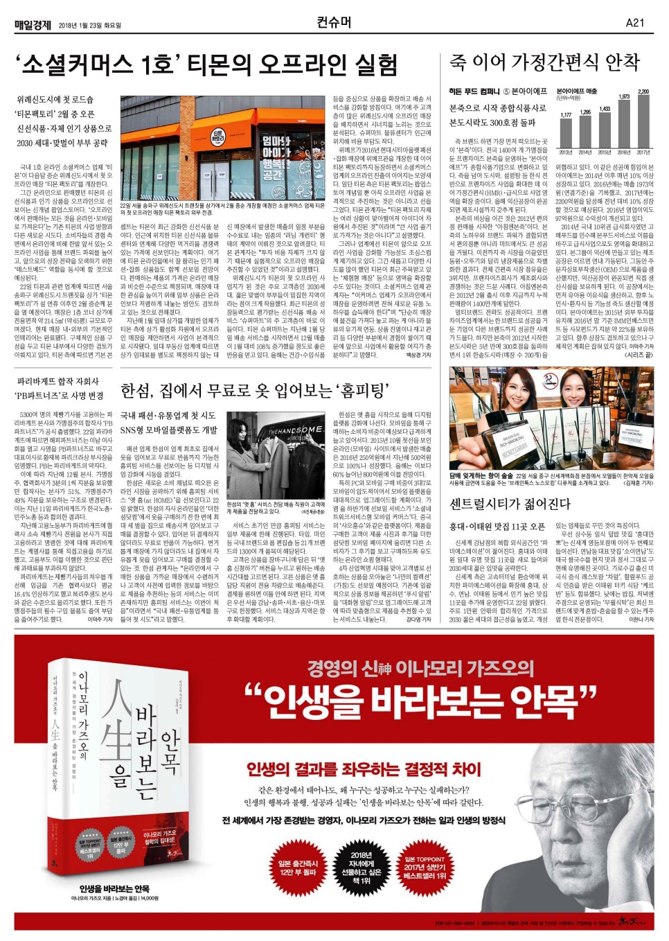 스틱톡스 이미지