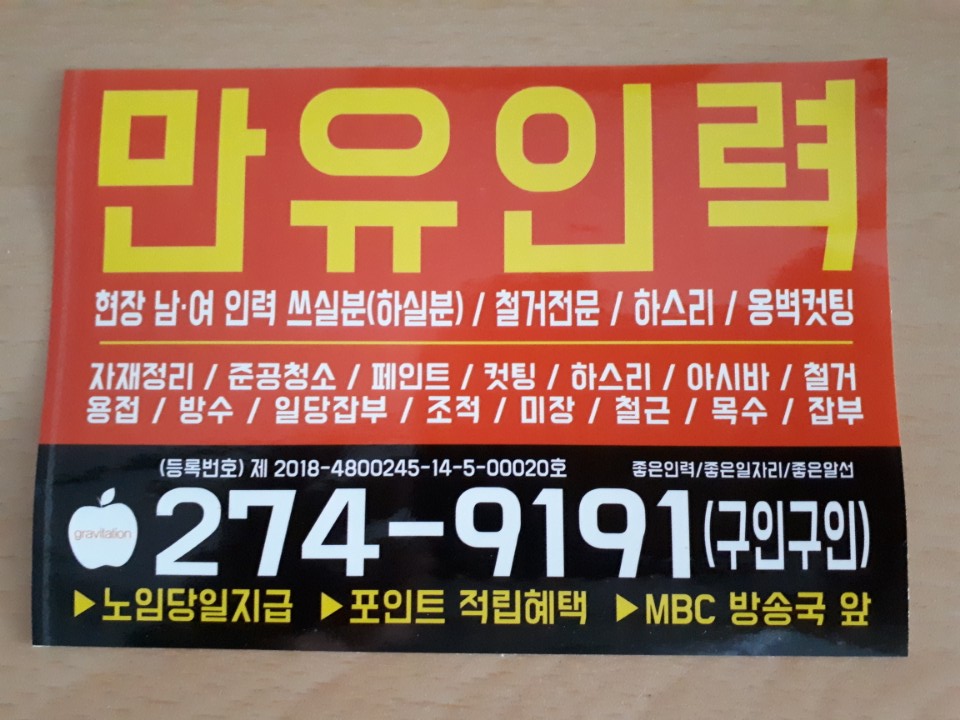 만유인력사무소 이미지