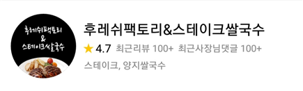 후레쉬 팩토리 이미지