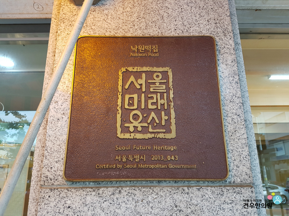 종로떡집 이미지