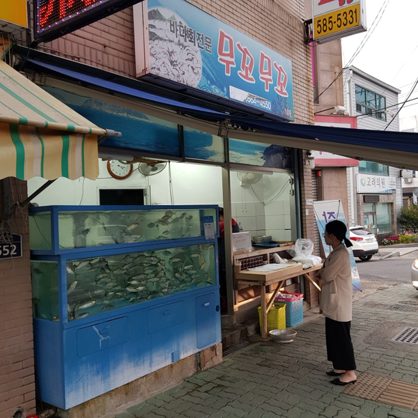 (회)무꼬무꼬 이미지