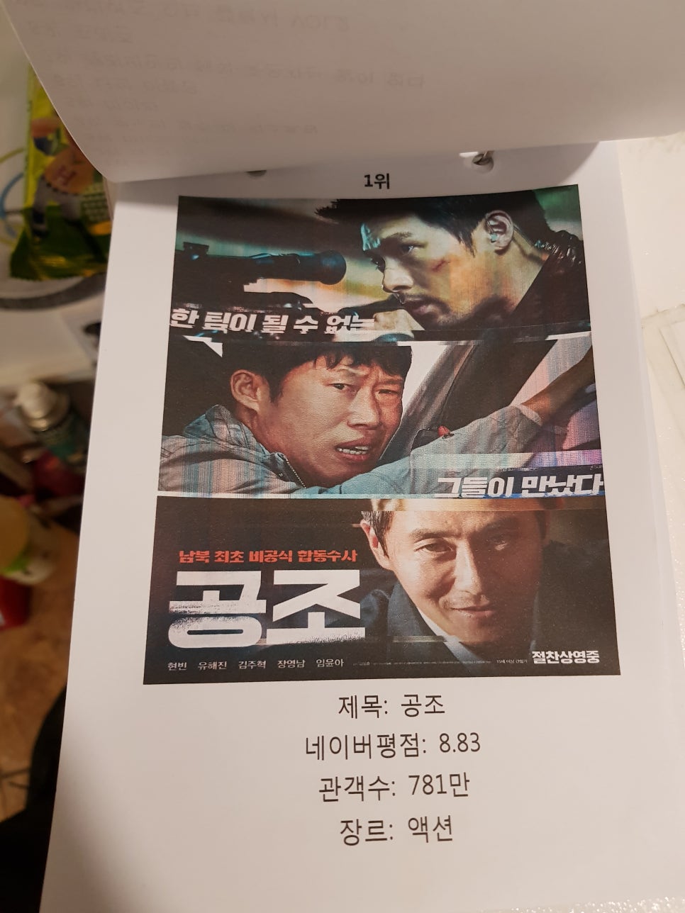 영화감상실 이미지