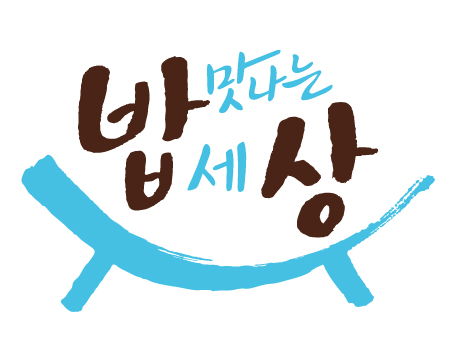 밥맛나는세상 이미지