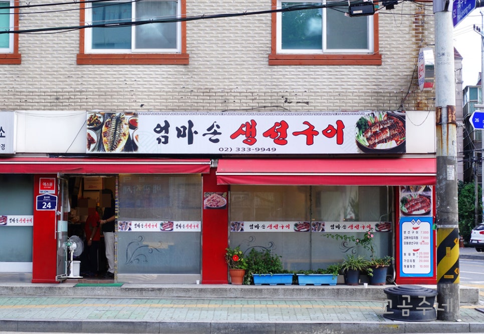 엄마손생선구이 이미지
