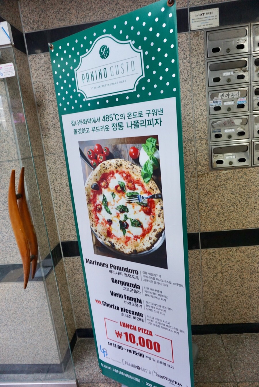 늘파니노 이미지